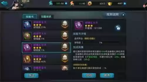 乱斗西游金色装备合成技巧插图