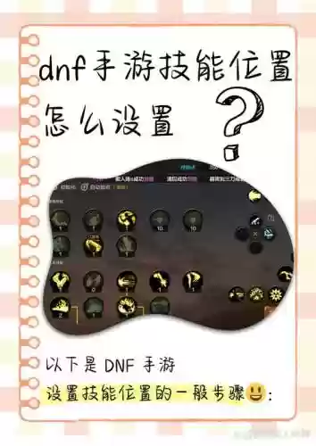 tmw提示区的技能怎么抖动插图