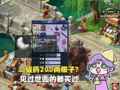 梦幻西游手游有4级药吗插图1