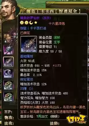御龙在天装备如何解绑详解插图
