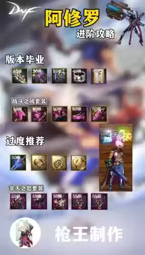 阿修罗技能90加点插图1