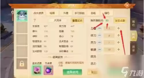 天下手游55技能加点插图