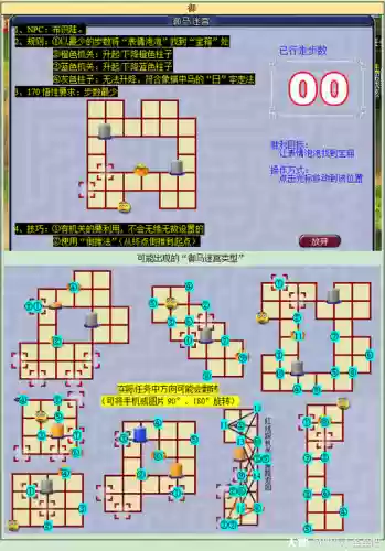 梦幻西游孩子六艺术插图