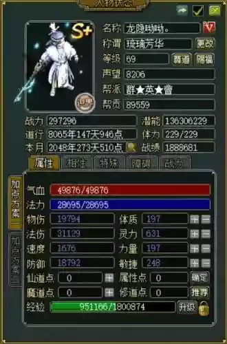 问道装备怎么解除封印过的装备插图