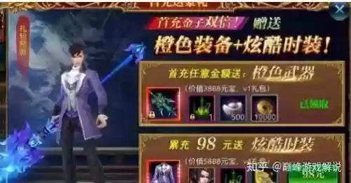 北凉悍刀行卡boss攻略插图1