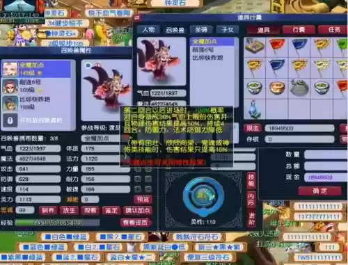 梦幻西游洗100的瞬发插图1