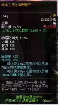 气功安徒恩带什么装备插图1
