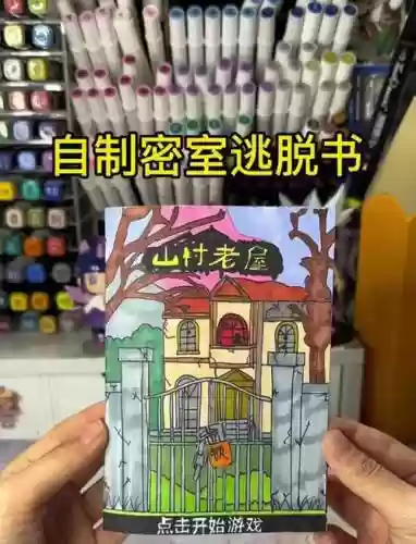 失落的画作密室逃脱攻略插图1