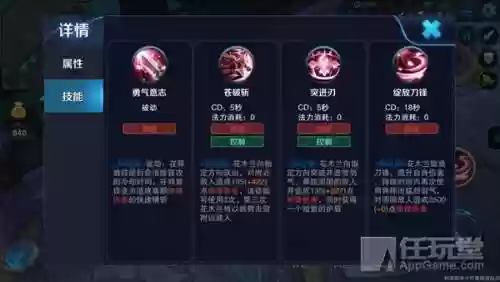 花木兰1技能如何挂2印记插图