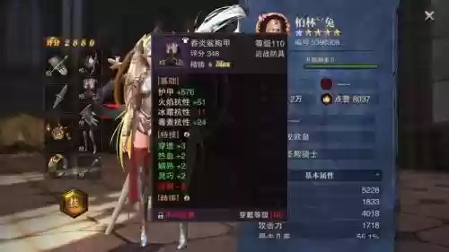猎魂觉醒吧长枪技能插图