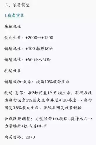 300怎么改变装备推荐插图