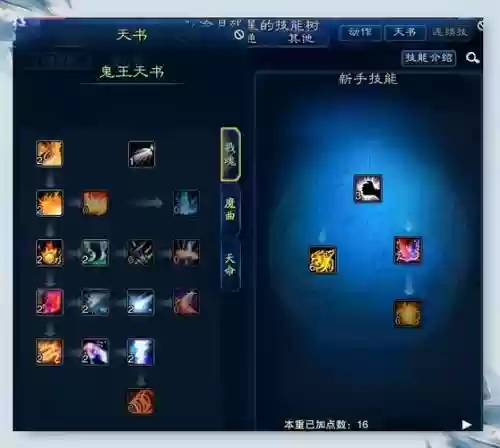 佛鬼王技能设置插图