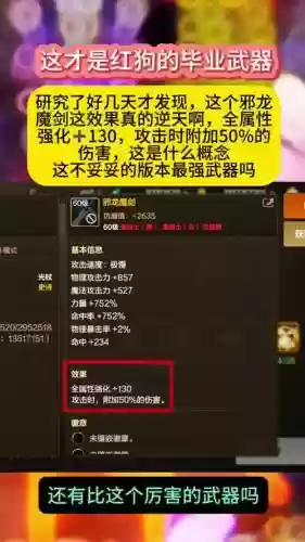 红狗85ss武器选哪个插图