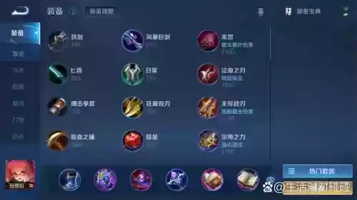 安琪拉6神装备插图1