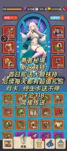 勇者商店秘境攻略插图