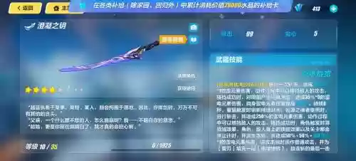 崩坏3活动稀有武器掉落插图1