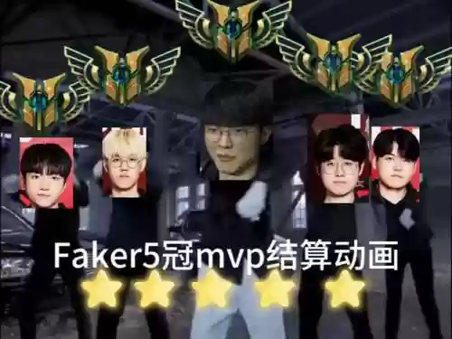 faker首轮阵容插图