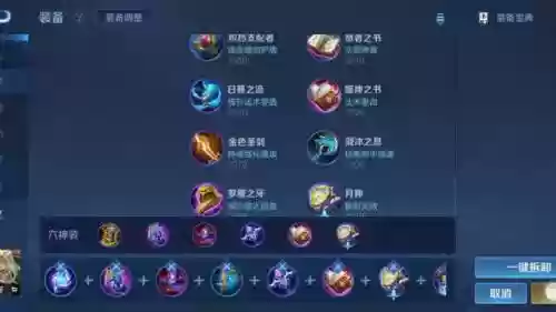 姜子牙阵容装备插图1