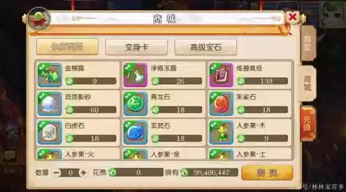 梦幻西游仙玉10元插图1