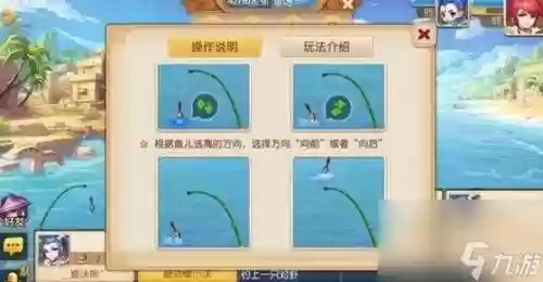 梦幻西游钓鱼速度插图1