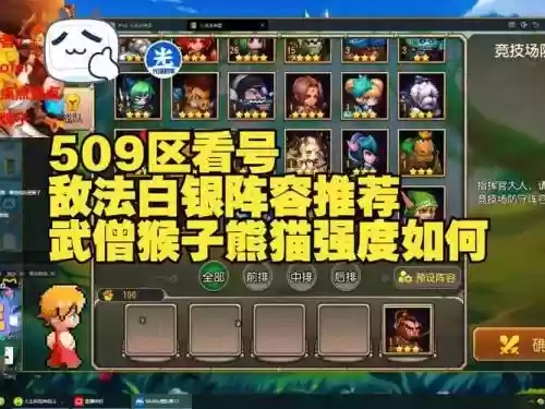 白银阵容插图1