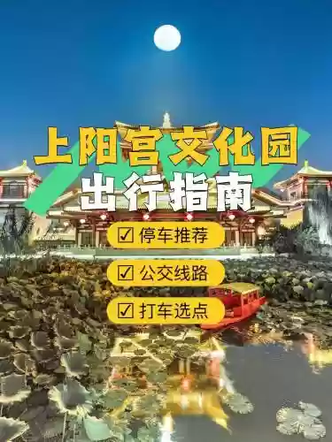 上阳攻略插图