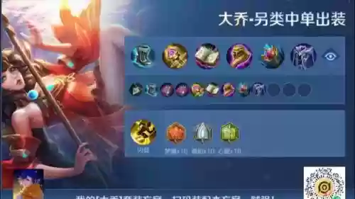 大乔铭文装备一级插图1