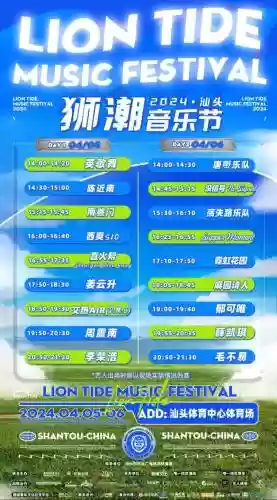 演出新阵容插图
