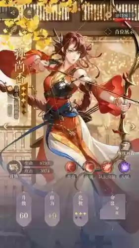孙权香香阵容插图