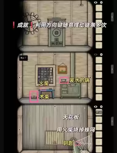 逃离方块磨坊攻略牙齿插图