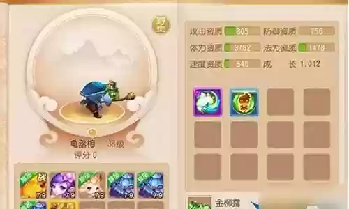 梦幻哪些好合多技能宠插图
