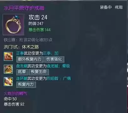 剑灵拳师新手怎么出装备插图1
