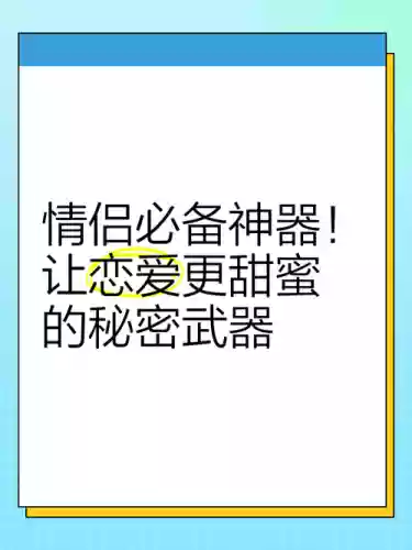 情侣装备神器插图1