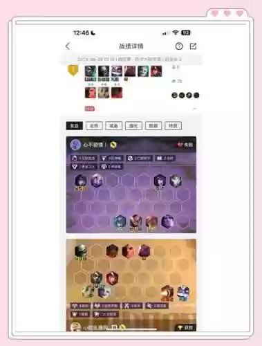 下棋pdd阵容插图