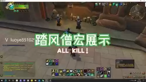 wow踏风武僧技能宏插图1