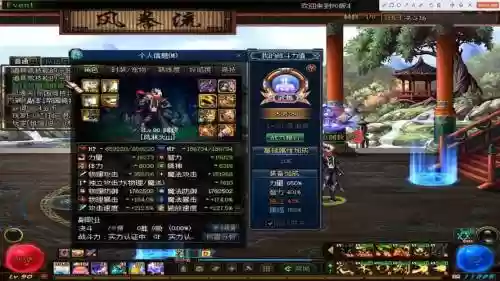 90版本高战力装备插图