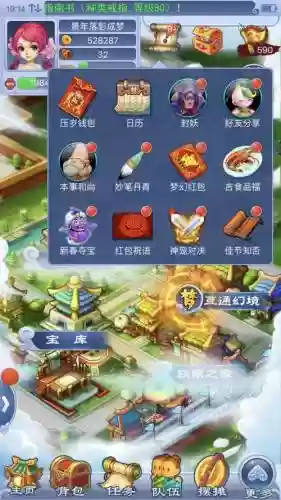 梦幻西游口袋版干什么用的插图1