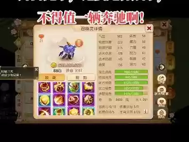 梦幻西游手游血敏鬼子插图