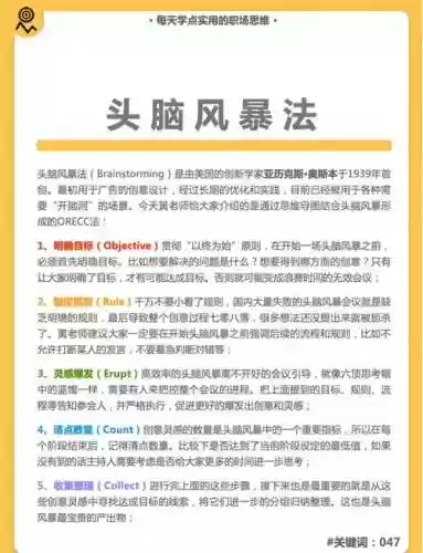 脑力风暴第八关攻略插图1