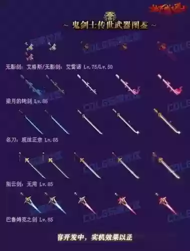 dnf95战斗法师武器区别插图1