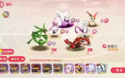 极速觉醒阵容插图1