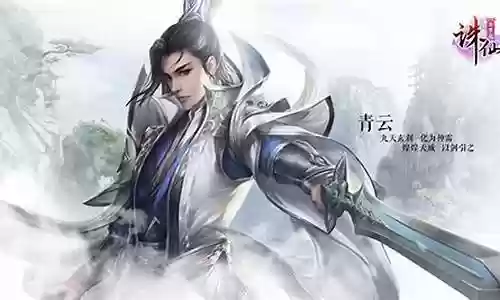 诛仙手游青云总攻略插图