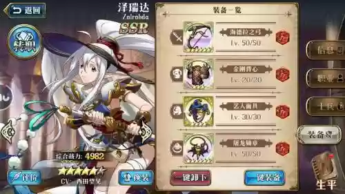 梦幻模拟战白毛什么装备插图1