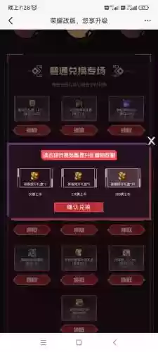 不是心悦装备能找回么插图1