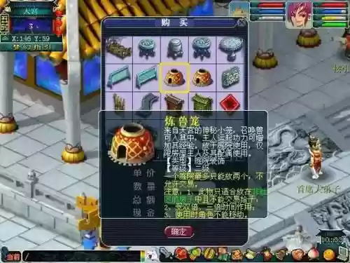 梦幻西游练兽笼购买插图