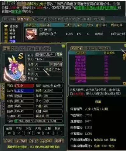 问道为什么有的人用的技能不一样插图
