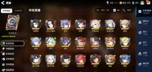 七日之都露露推荐装备插图1