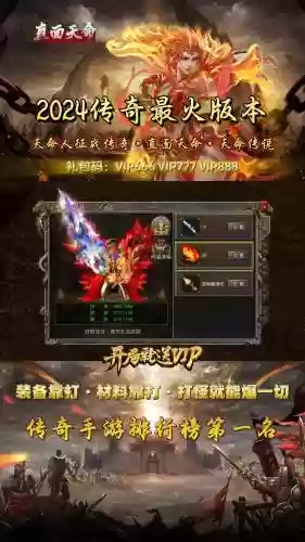 传奇重制版手游攻略插图