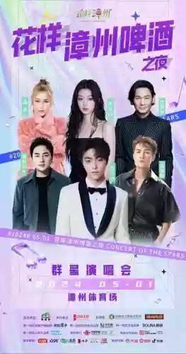 演出新阵容插图1