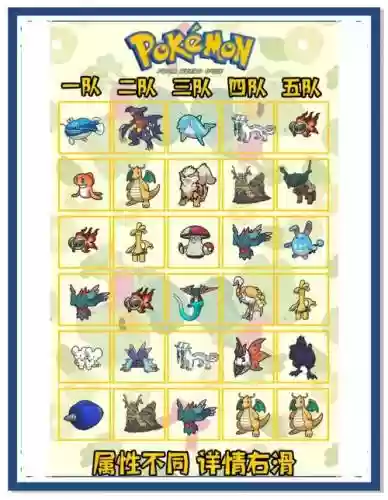 口袋妖怪2016攻略插图